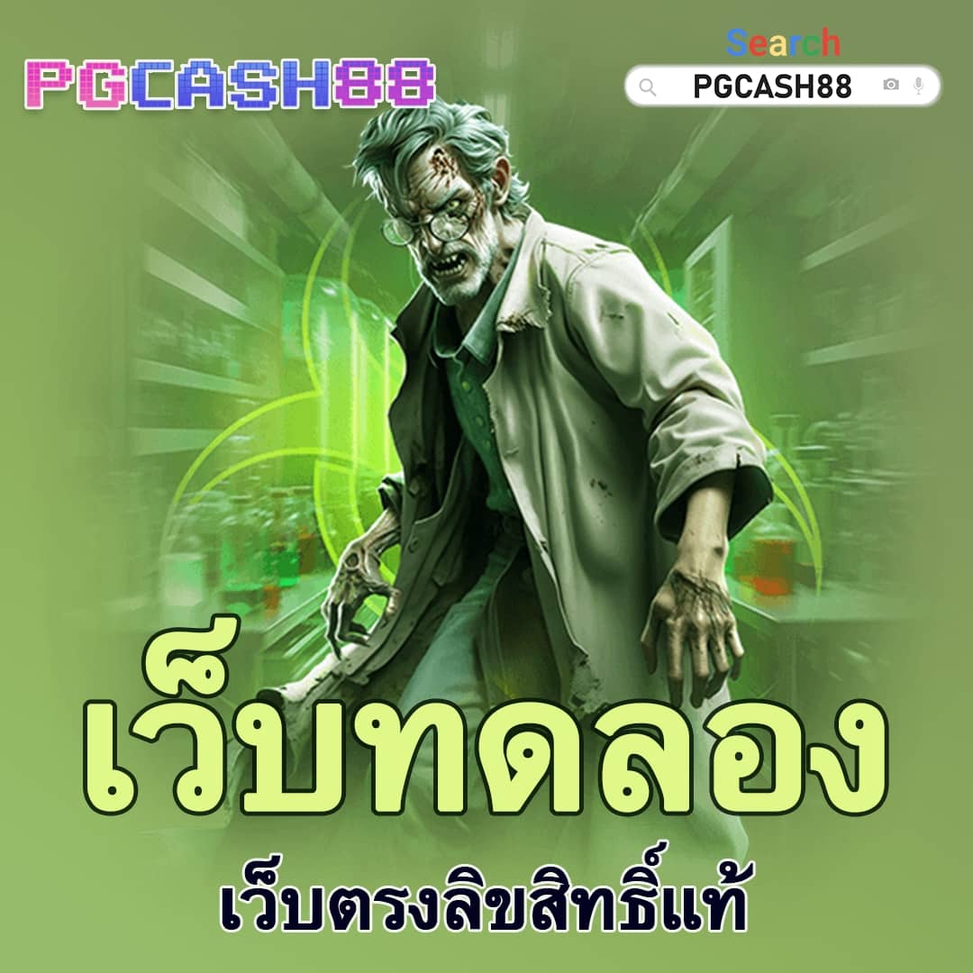 pgslot cc